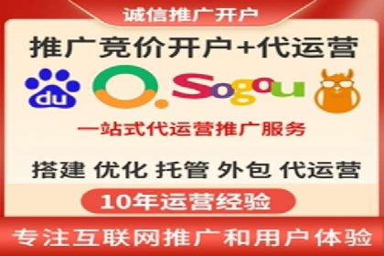 某sem代运营公司助力企业实现品牌升级